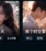黄果tv《重逢的那天》爱情短剧海报