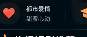 黄果tv都市爱情短剧分类
