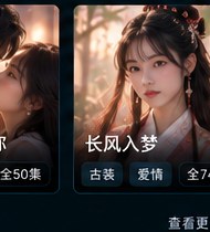 黄果tv《换个时空爱你》奇幻爱情短剧海报